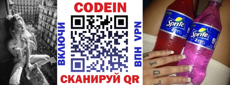 Кодеиновый сироп Lean напиток Lean (лин)  Королёв 