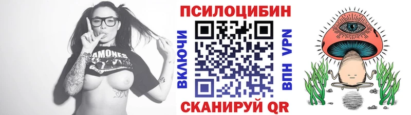 Псилоцибиновые грибы Magic Shrooms Королёв